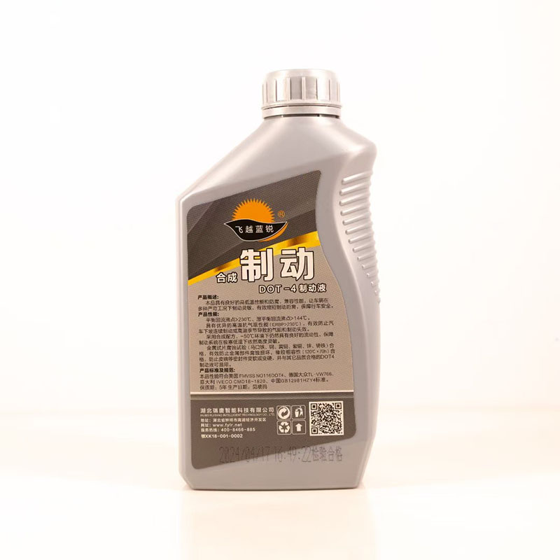 制動(dòng)液