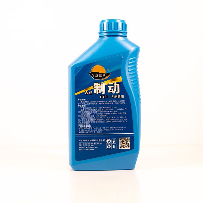 制動(dòng)液
