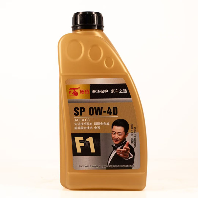 汽油機油