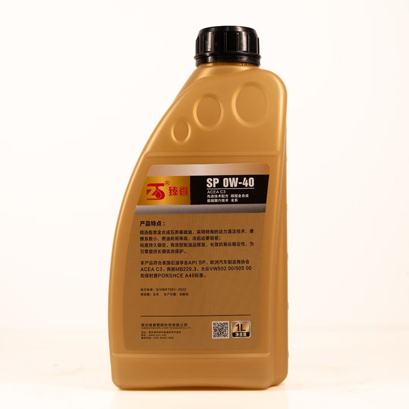 汽油機油