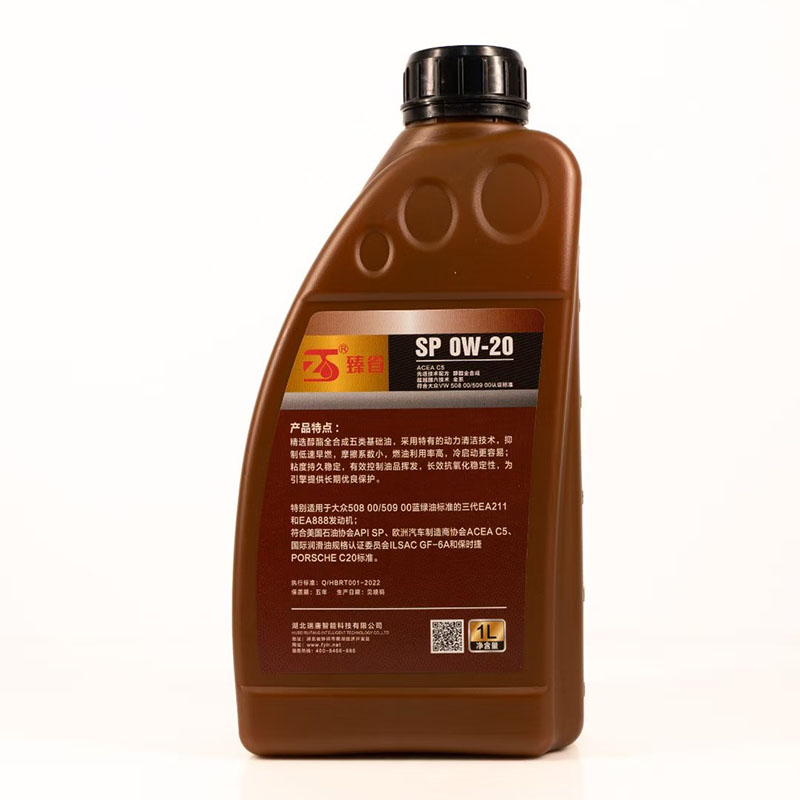 汽油機油