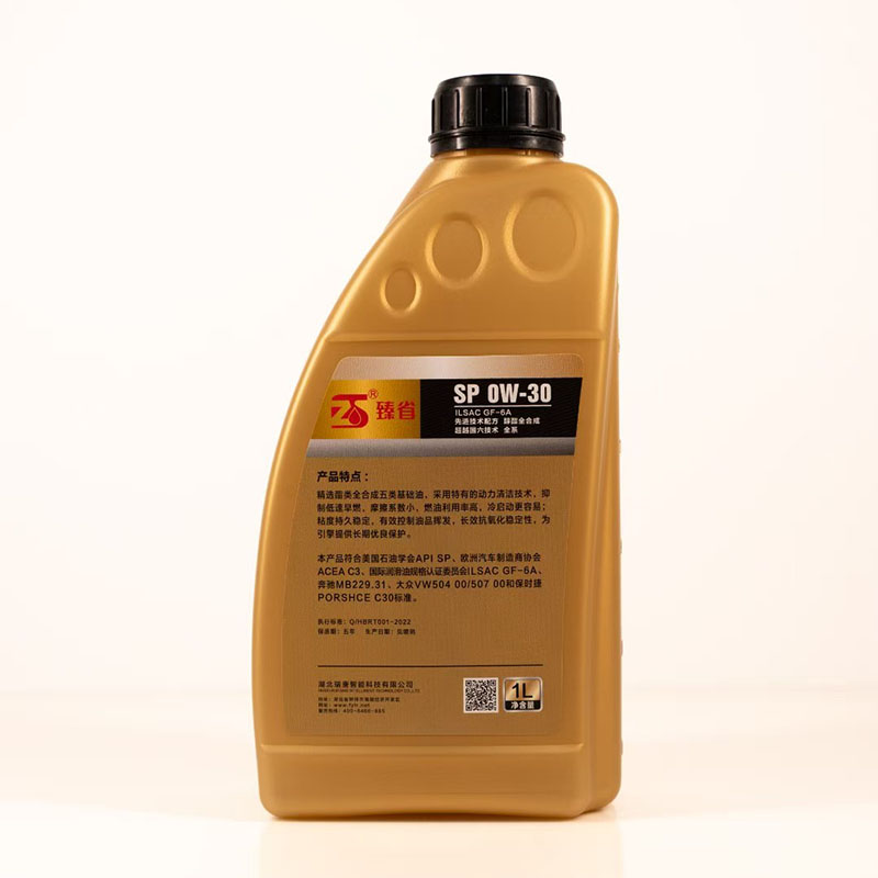 汽油機油