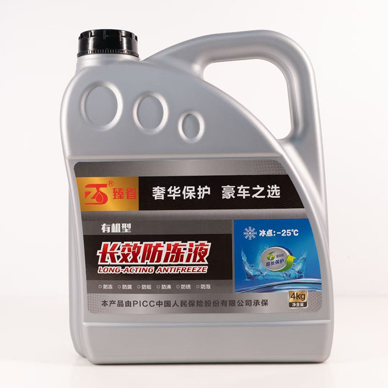 防凍液