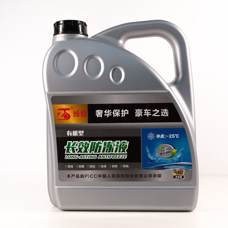 防凍液