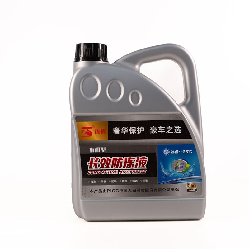 防凍液