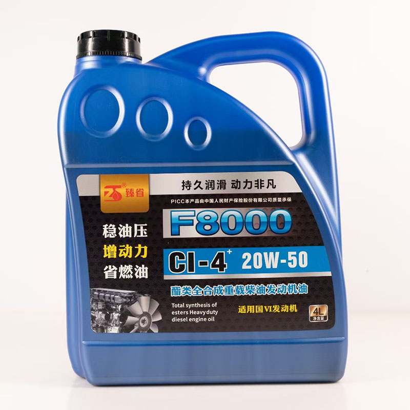 柴油機油