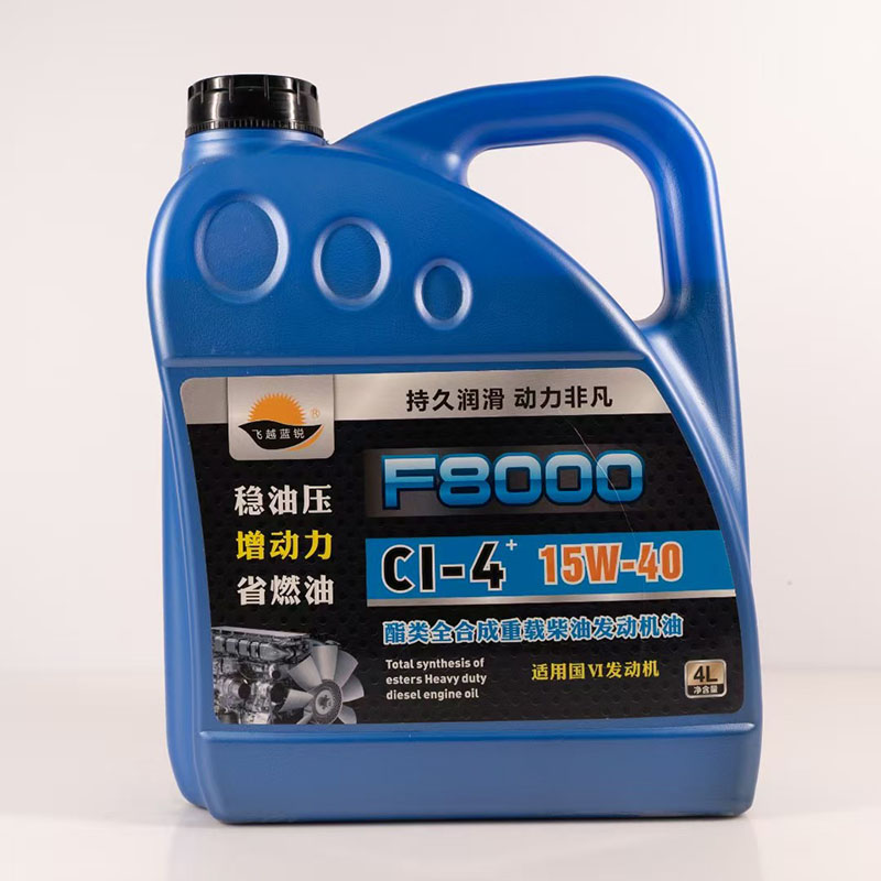 柴油機油