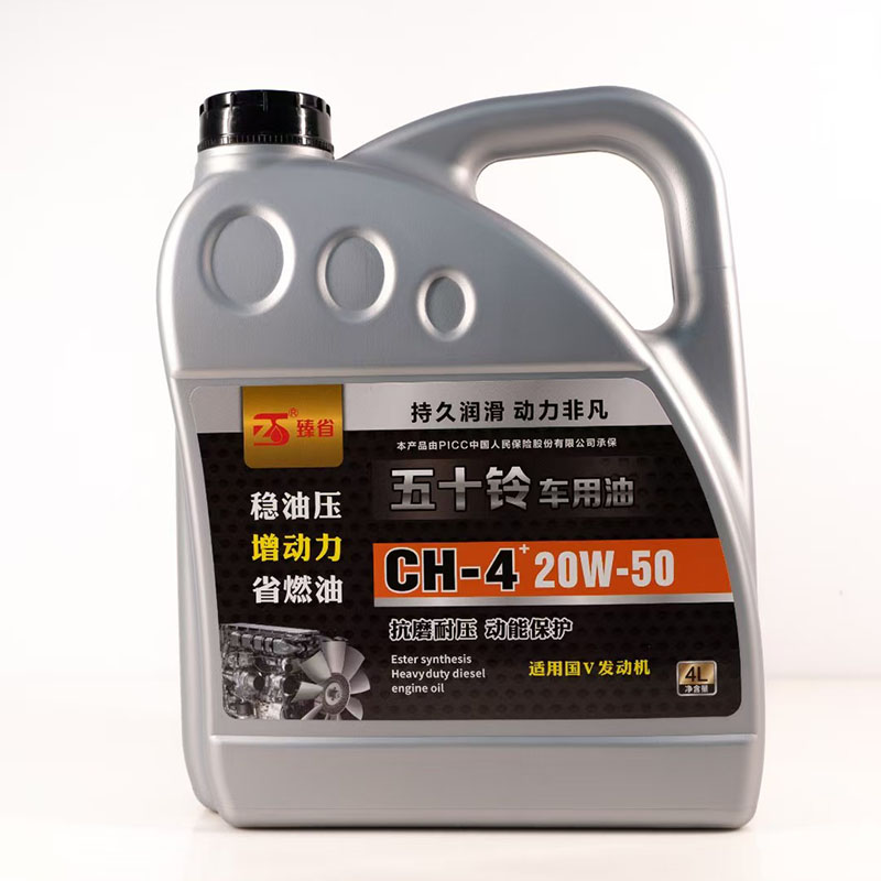 柴油機(jī)油