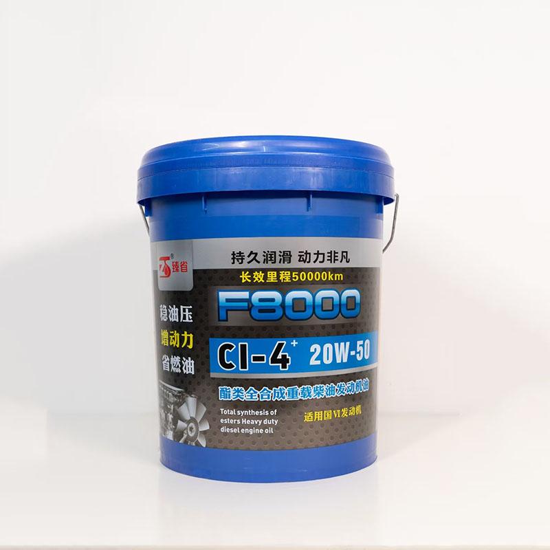 柴油機油