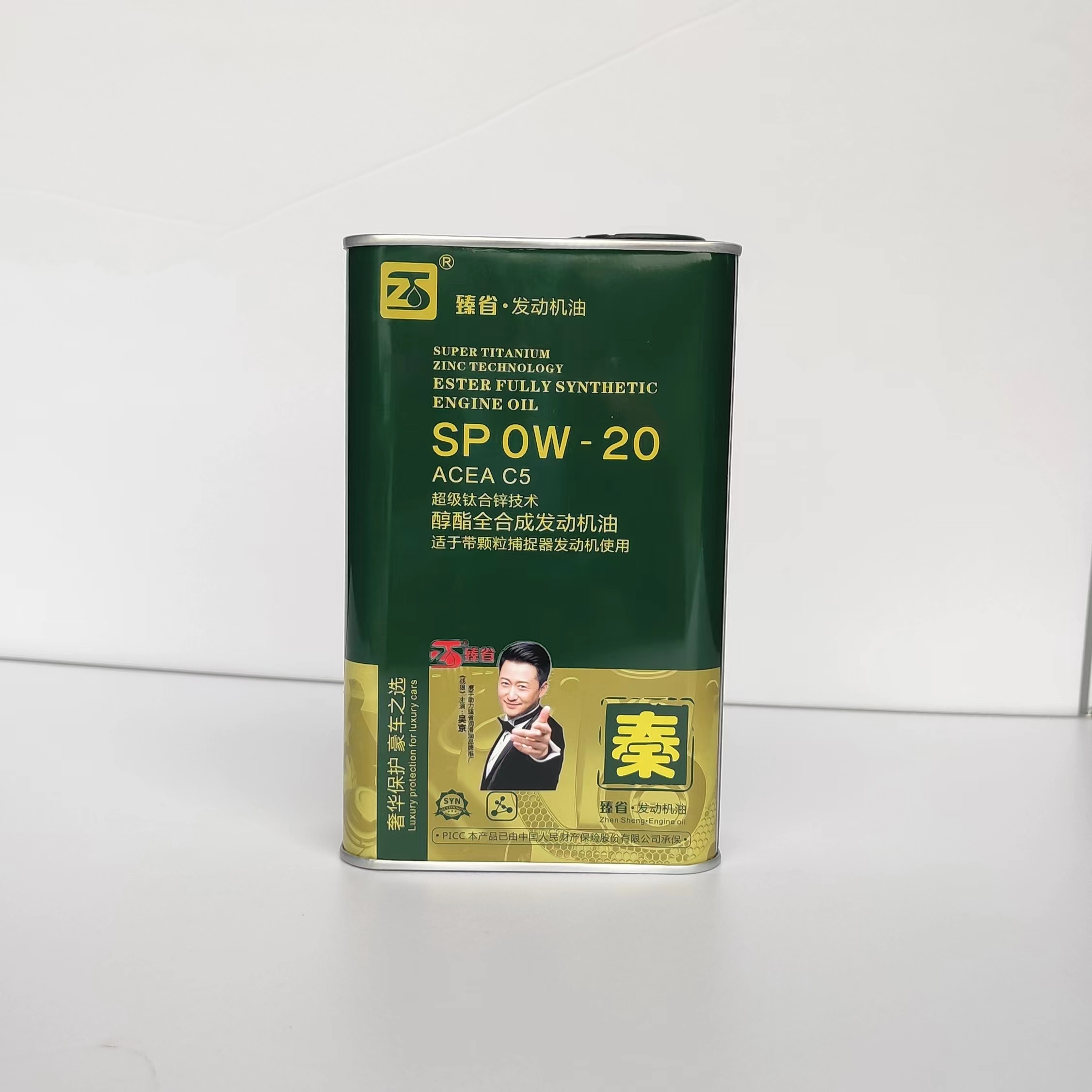 臻省SP OW-20發(fā)動(dòng)機(jī)油